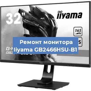 Замена конденсаторов на мониторе Iiyama GB2466HSU-B1 в Челябинске